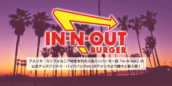 INNOUT